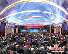 中国民营文化产业商会第二次会员大会在京召开 吕建中当选会长