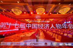 意识无限工作室荣获第十七届“新时代中国经济创新企业奖”