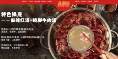 胡海泉创办灥喜锅跨界投资美食赛道，为何火锅成明星餐饮店首选？